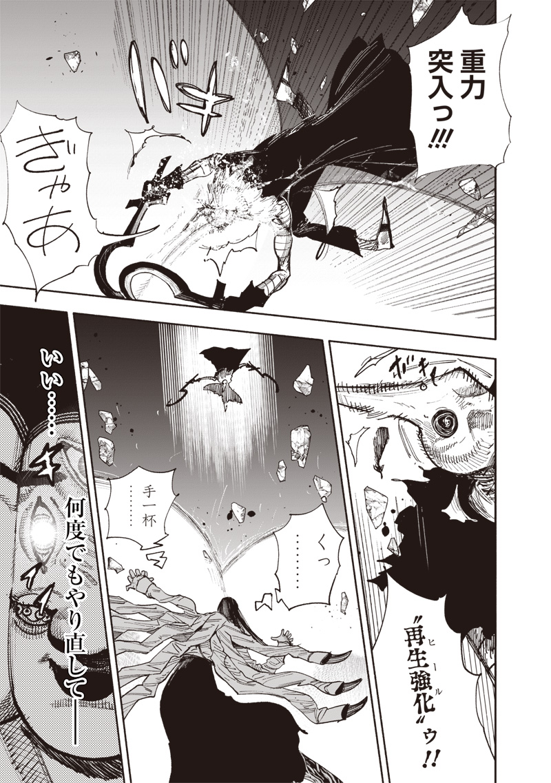 超人X Chap 64.2 - Next Chap 65.2