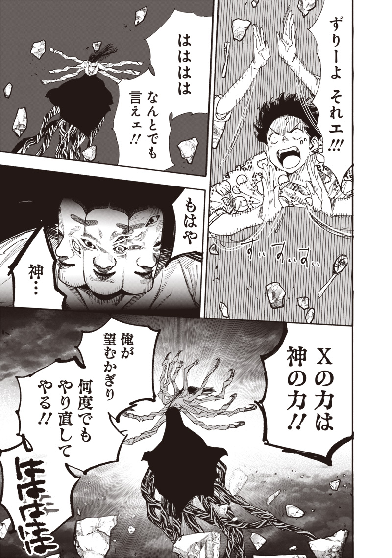 超人X Chap 64.2 - Next Chap 65.2