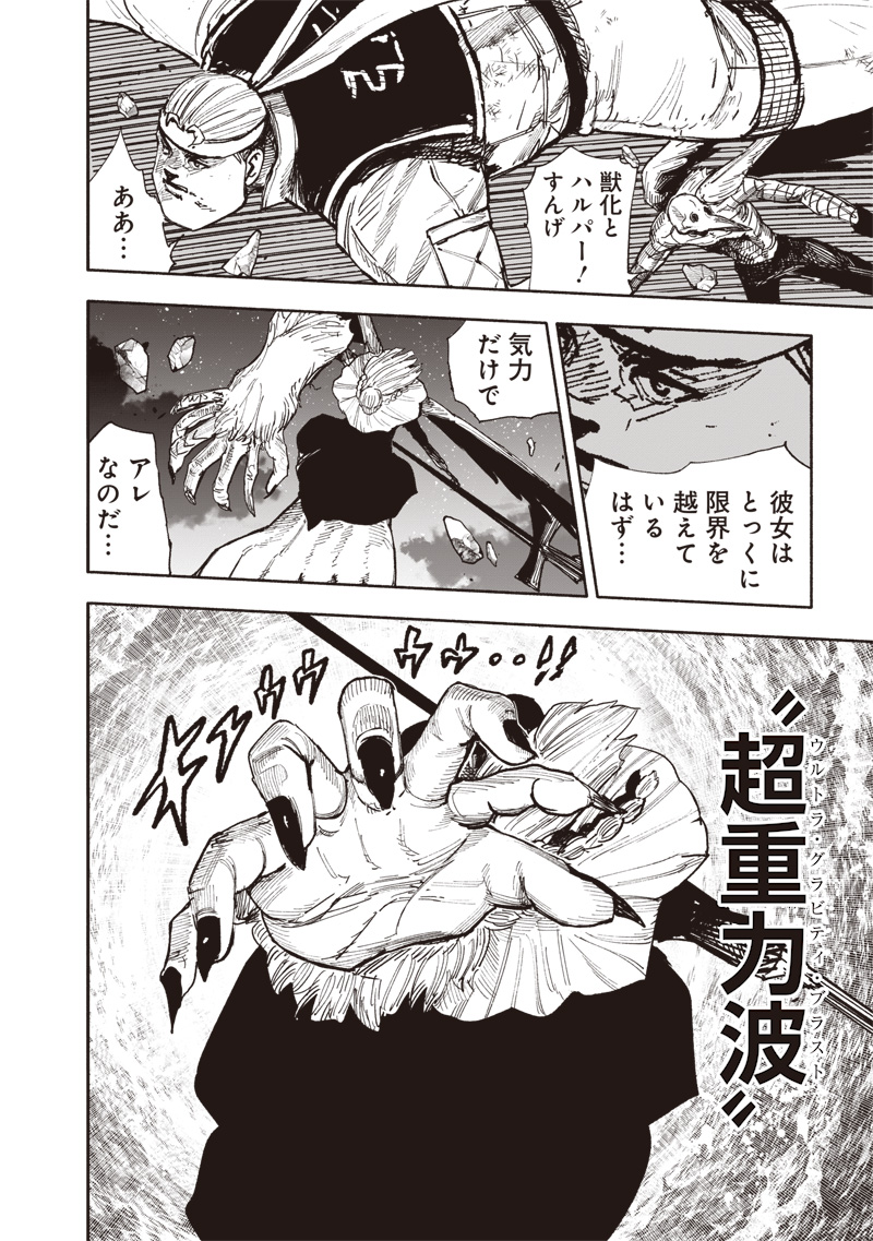 超人X Chap 64.2 - Next Chap 65.2