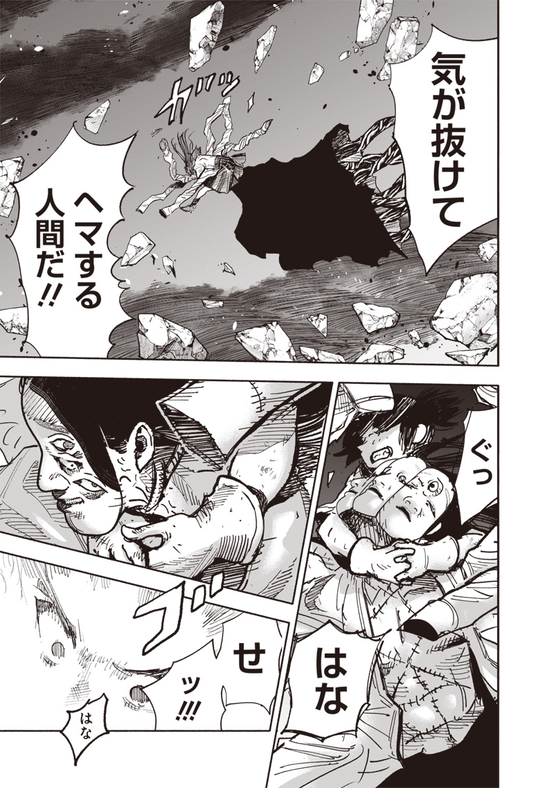 超人X Chap 64.2 - Next Chap 65.2