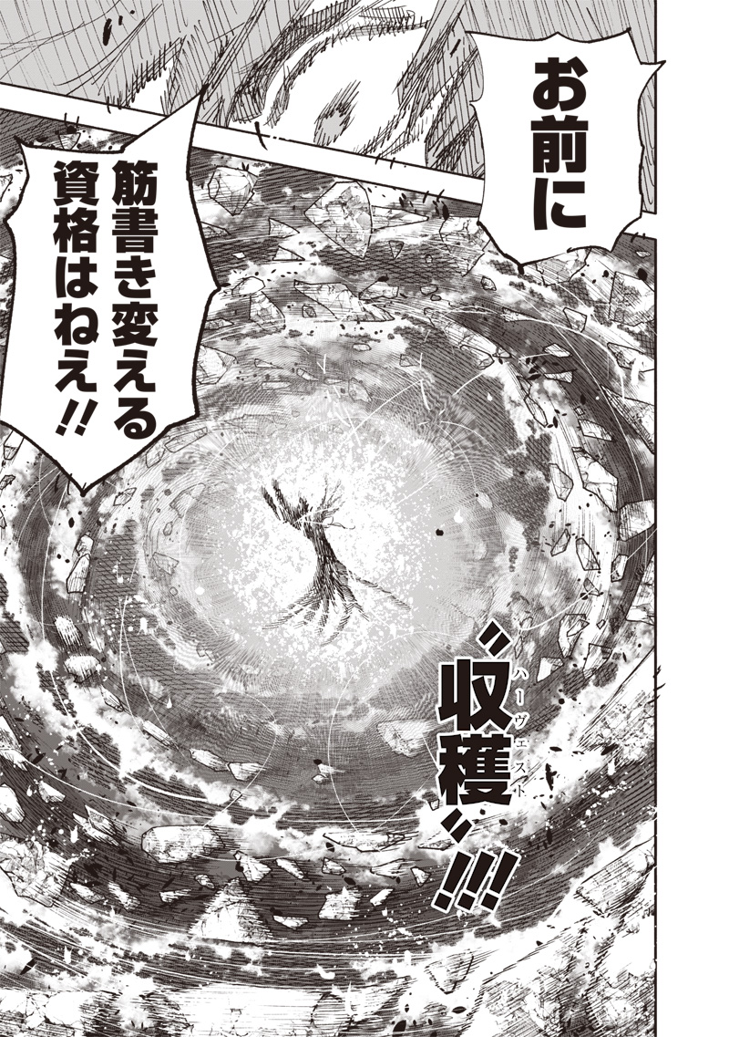 超人X Chap 64.2 - Next Chap 65.2