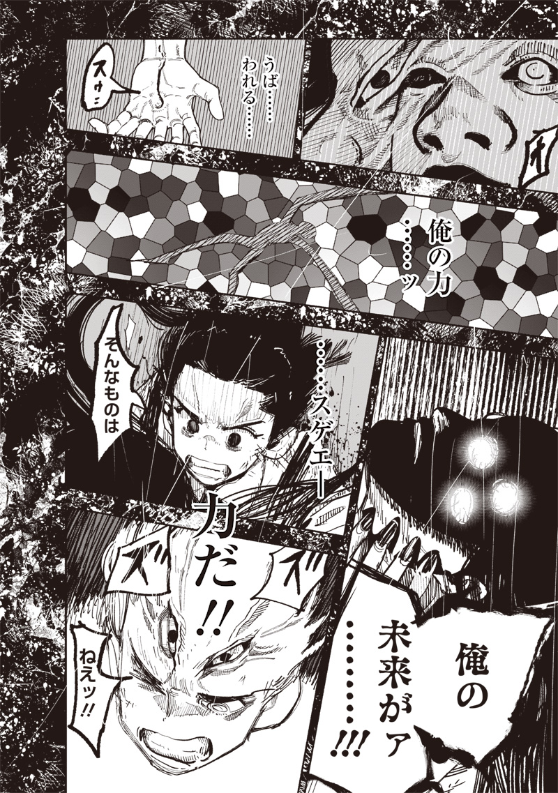 超人X Chap 64.2 - Next Chap 65.2