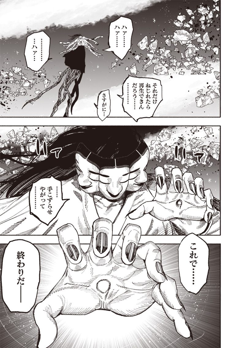 超人X Chap 65 - Next Chap 66