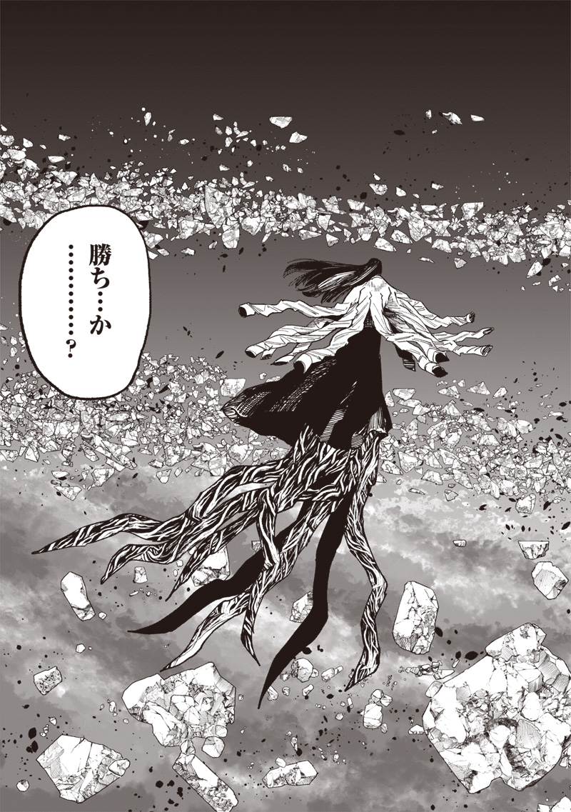 超人X Chap 65 - Next Chap 66