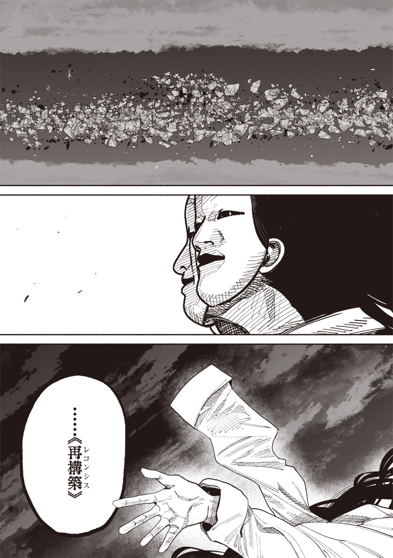 超人X Chap 65 - Next Chap 66