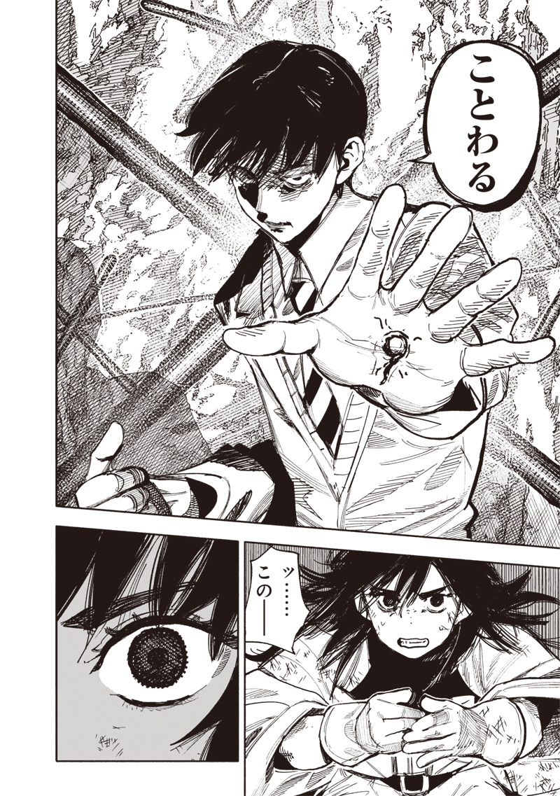 超人X Chap 66.2 - Next Chap 67.2