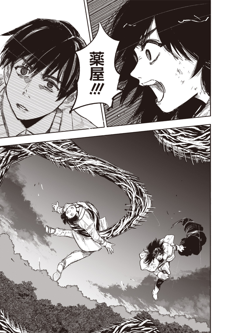 超人X Chap 66.2 - Next Chap 67.2