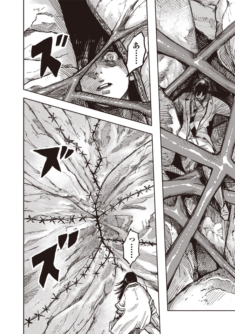 超人X Chap 66.2 - Next Chap 67.2