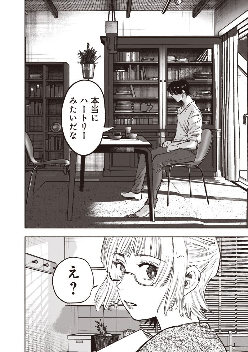 超人X Chap 66.2 - Next Chap 67.2