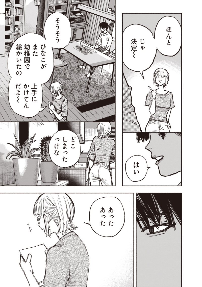 超人X Chap 66.2 - Next Chap 67.2
