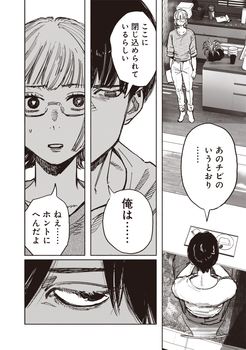 超人X Chap 66.2 - Next Chap 67.2