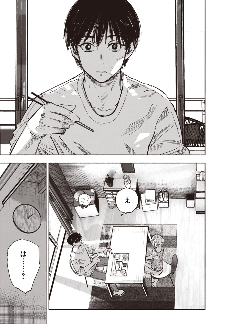 超人X Chap 66.2 - Next Chap 67.2