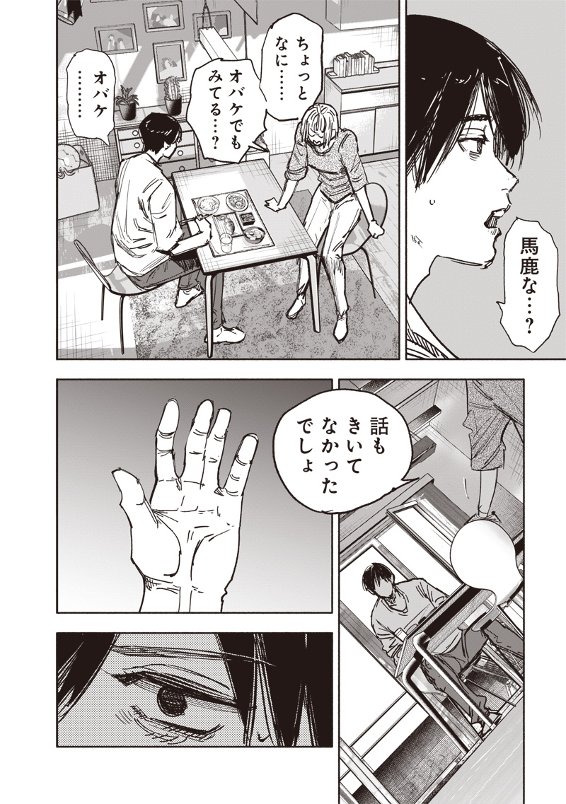 超人X Chap 66.2 - Next Chap 67.2