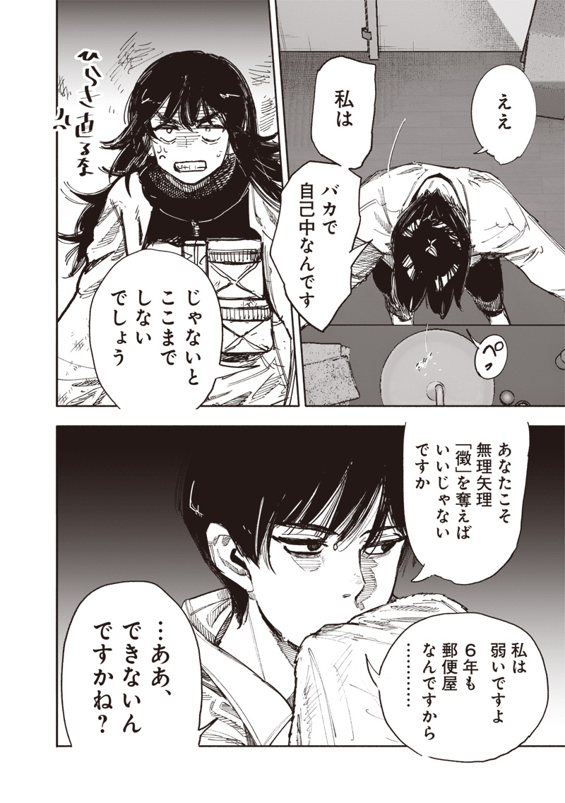 超人X Chap 66.2 - Next Chap 67.2