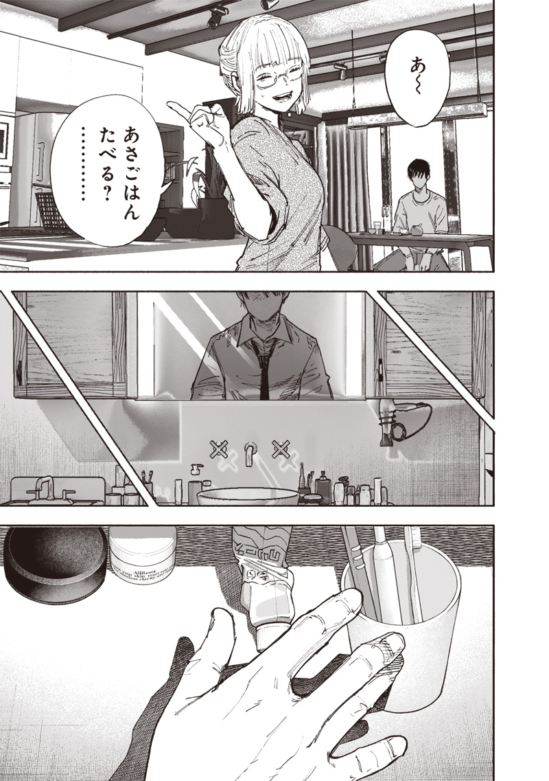 超人X Chap 66.2 - Next Chap 67.2