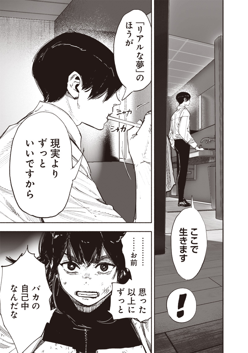 超人X Chap 66.2 - Next Chap 67.2