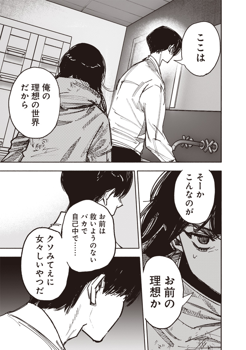 超人X Chap 66.2 - Next Chap 67.2