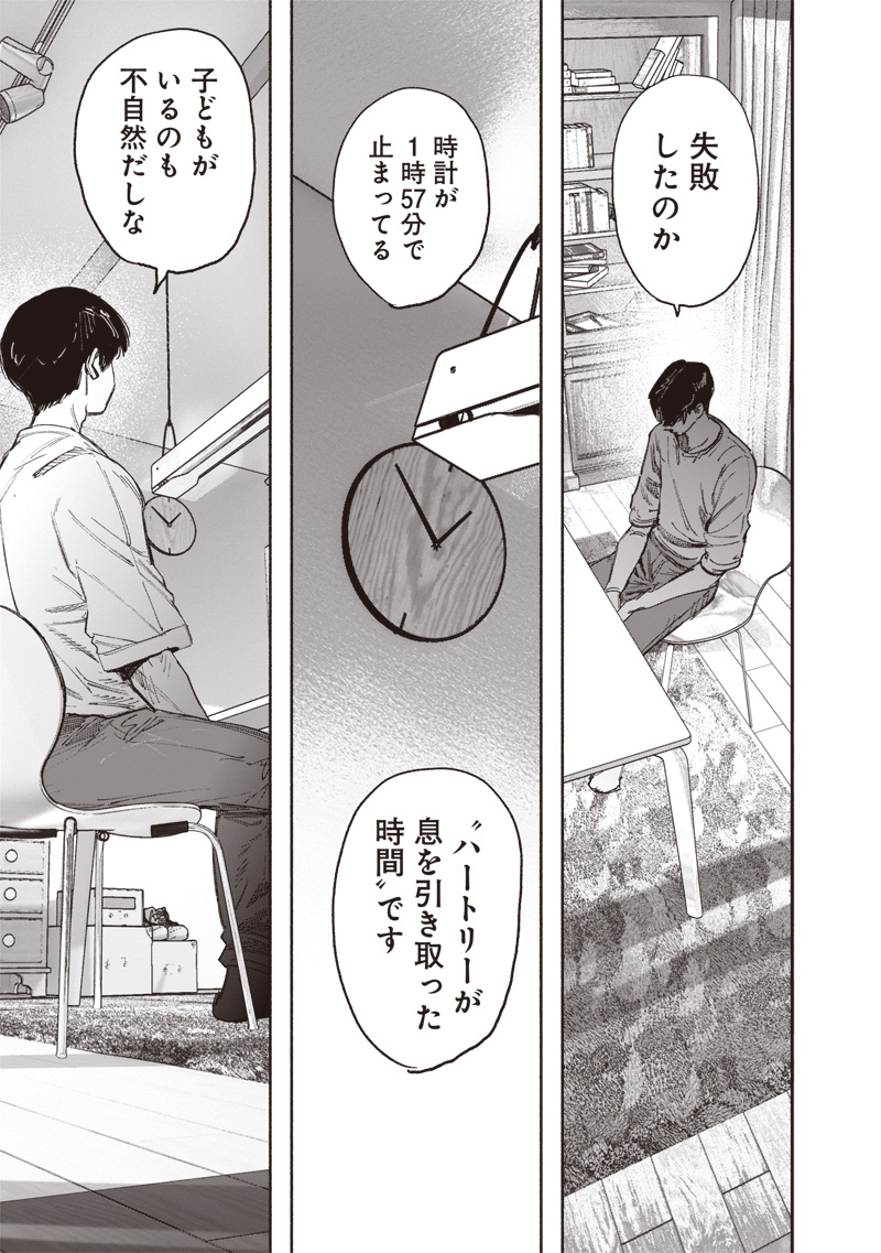 超人X Chap 66.2 - Next Chap 67.2