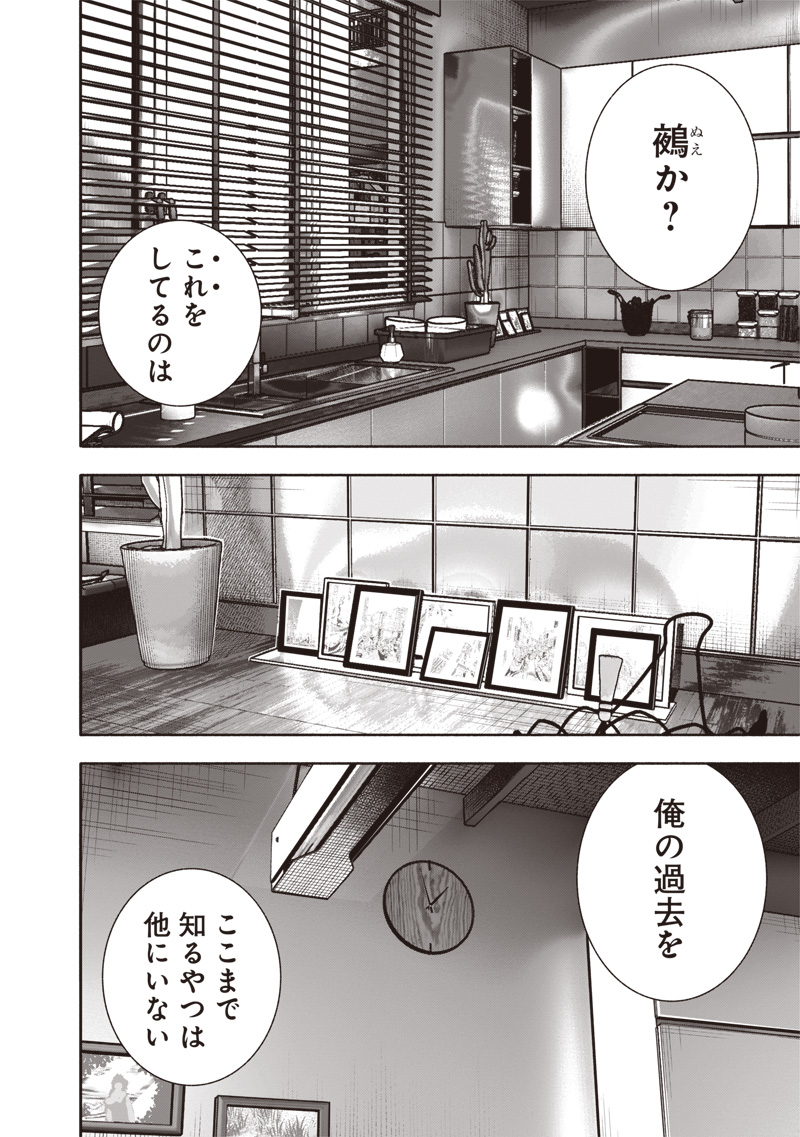 超人X Chap 66.2 - Next Chap 67.2