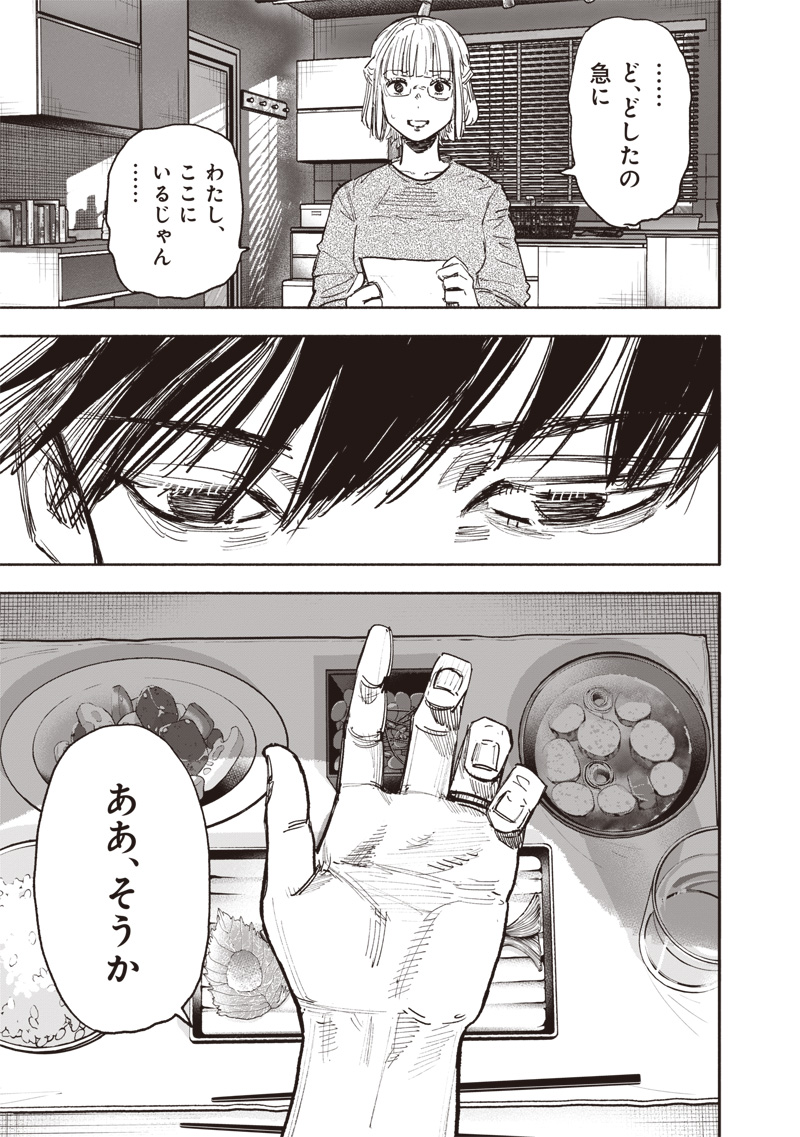 超人X Chap 66.2 - Next Chap 67.2