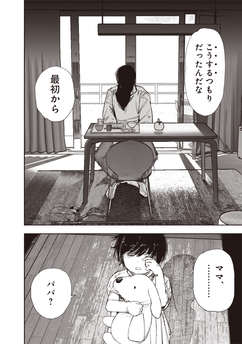 超人X Chap 66.2 - Next Chap 67.2