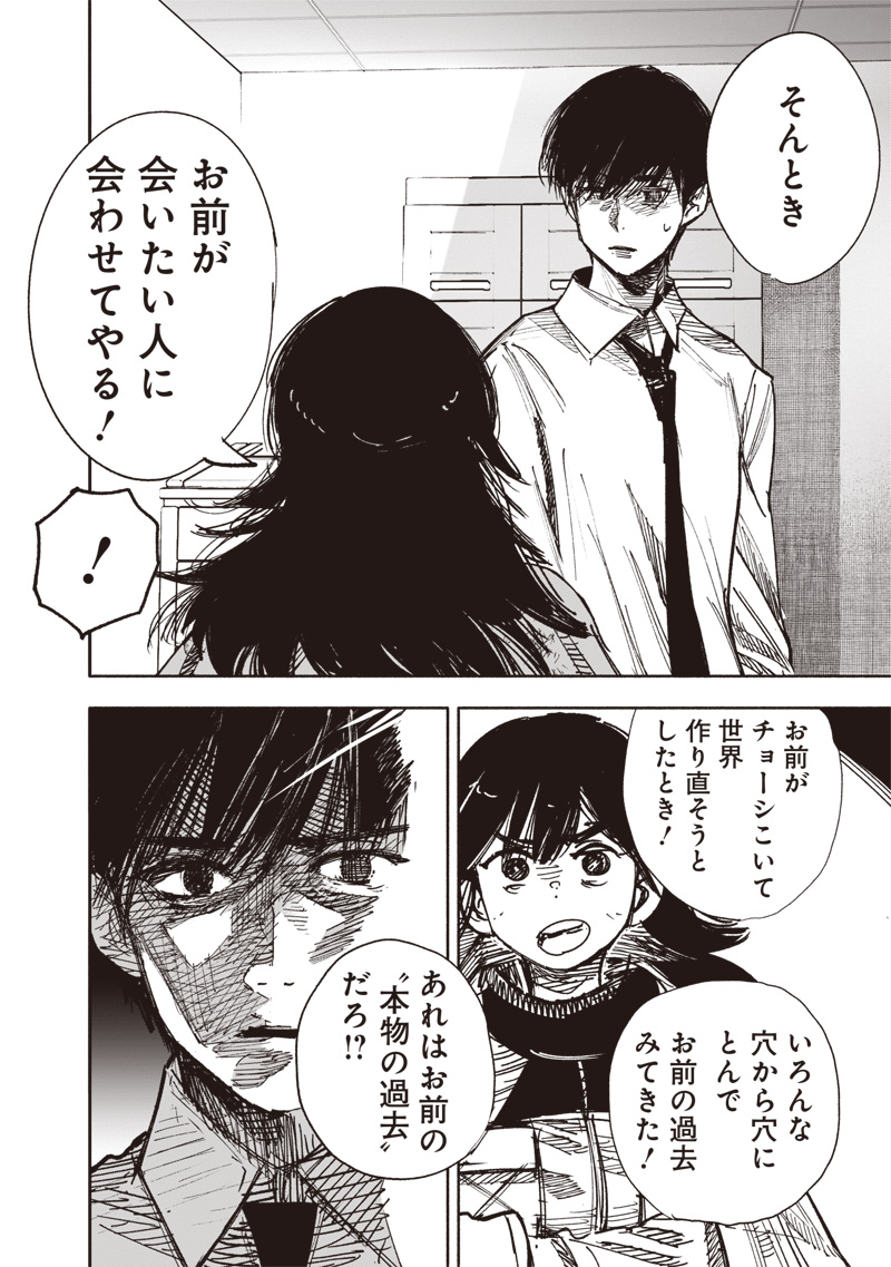 超人X Chap 66.2 - Next Chap 67.2
