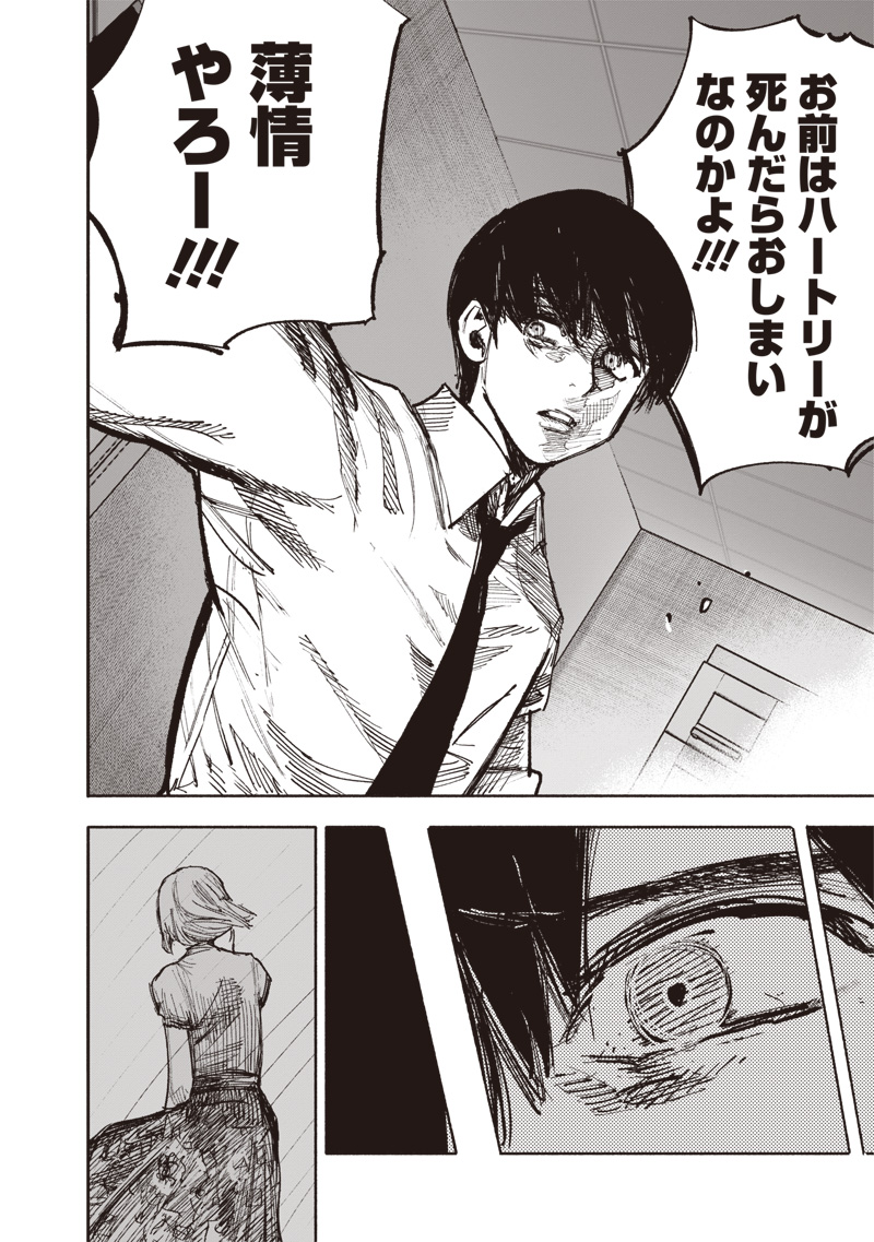 超人X Chap 66.2 - Next Chap 67.2