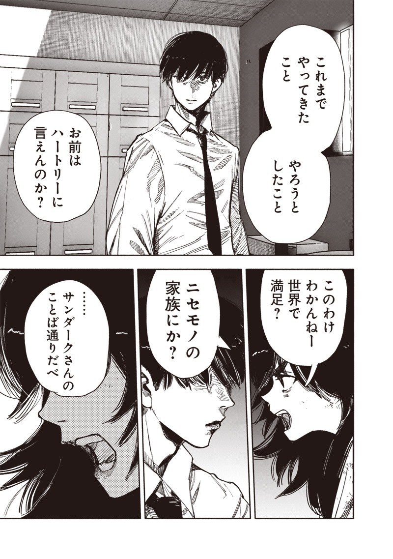 超人X Chap 66.2 - Next Chap 67.2