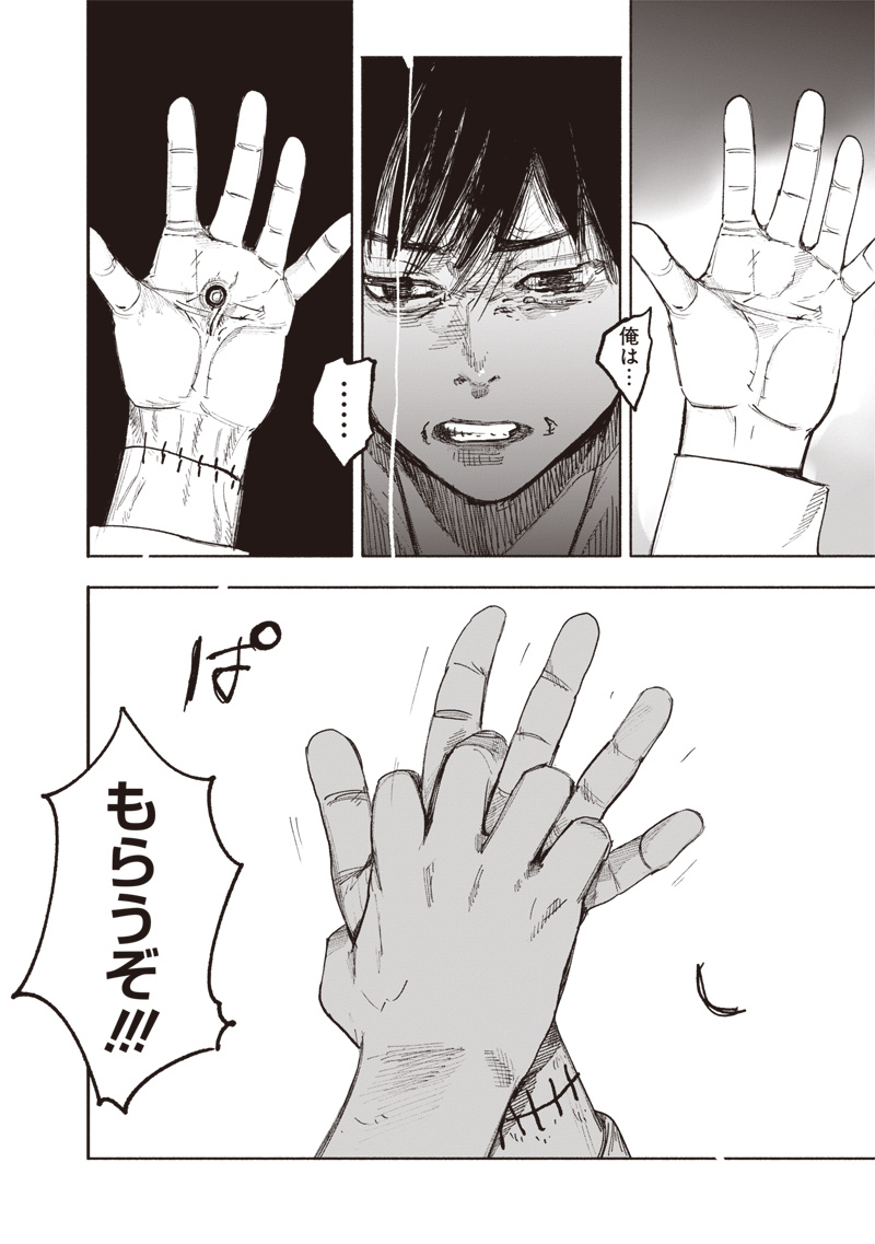 超人X Chap 66.2 - Next Chap 67.2