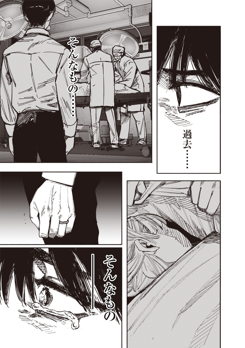 超人X Chap 66.2 - Next Chap 67.2