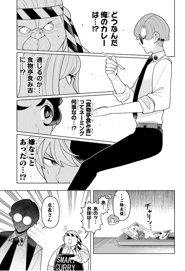 超巡!超条先輩 Chap 42 - Next Chap 43
