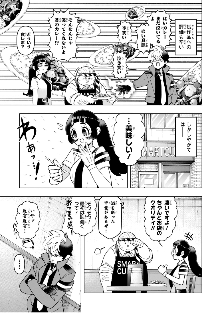超巡!超条先輩 Chap 42 - Next Chap 43