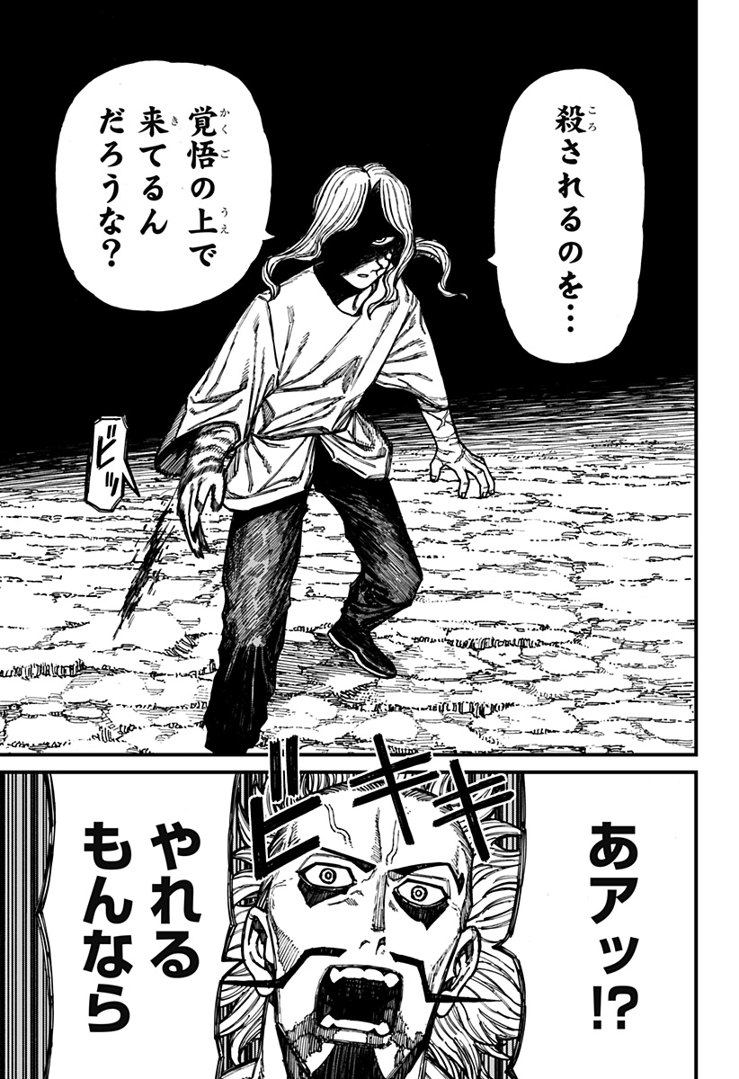 Centuria Chap 43 - Next Chap 44