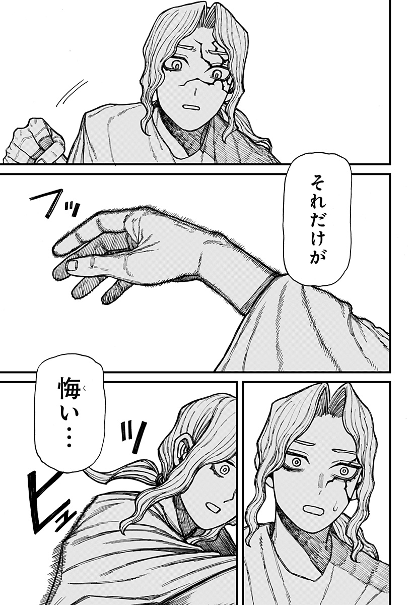 Centuria Chap 40 - Next Chap 41