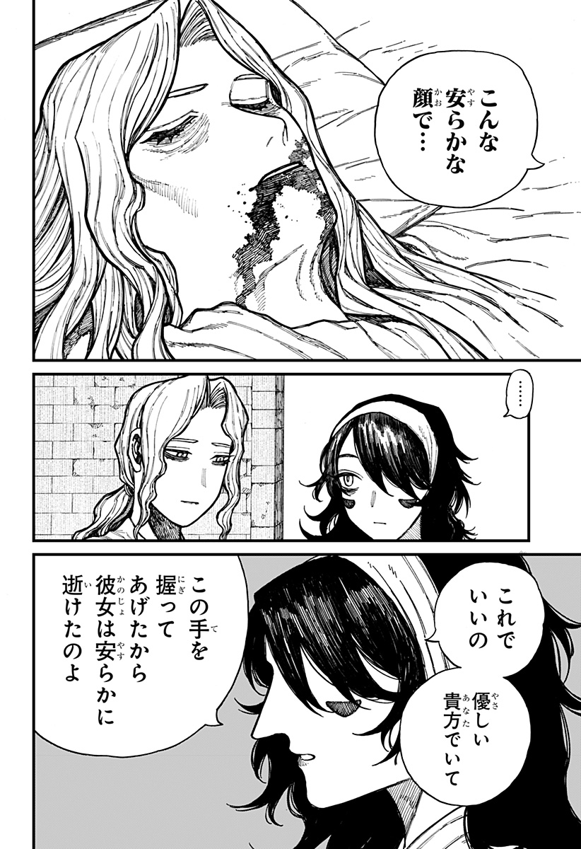 Centuria Chap 40 - Next Chap 41