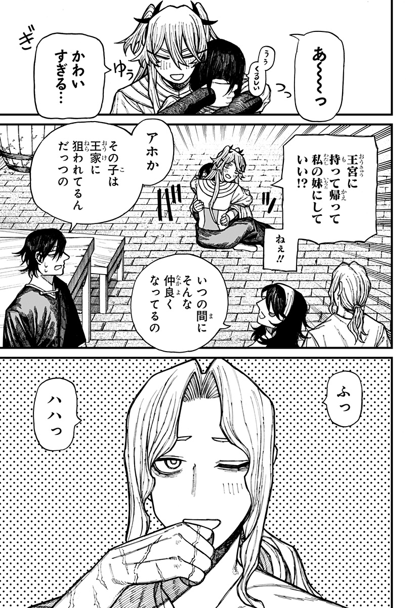 Centuria Chap 40 - Next Chap 41