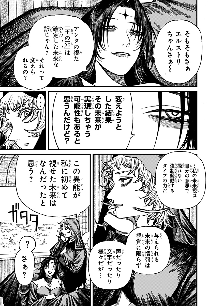 Centuria Chap 41 - Next Chap 42