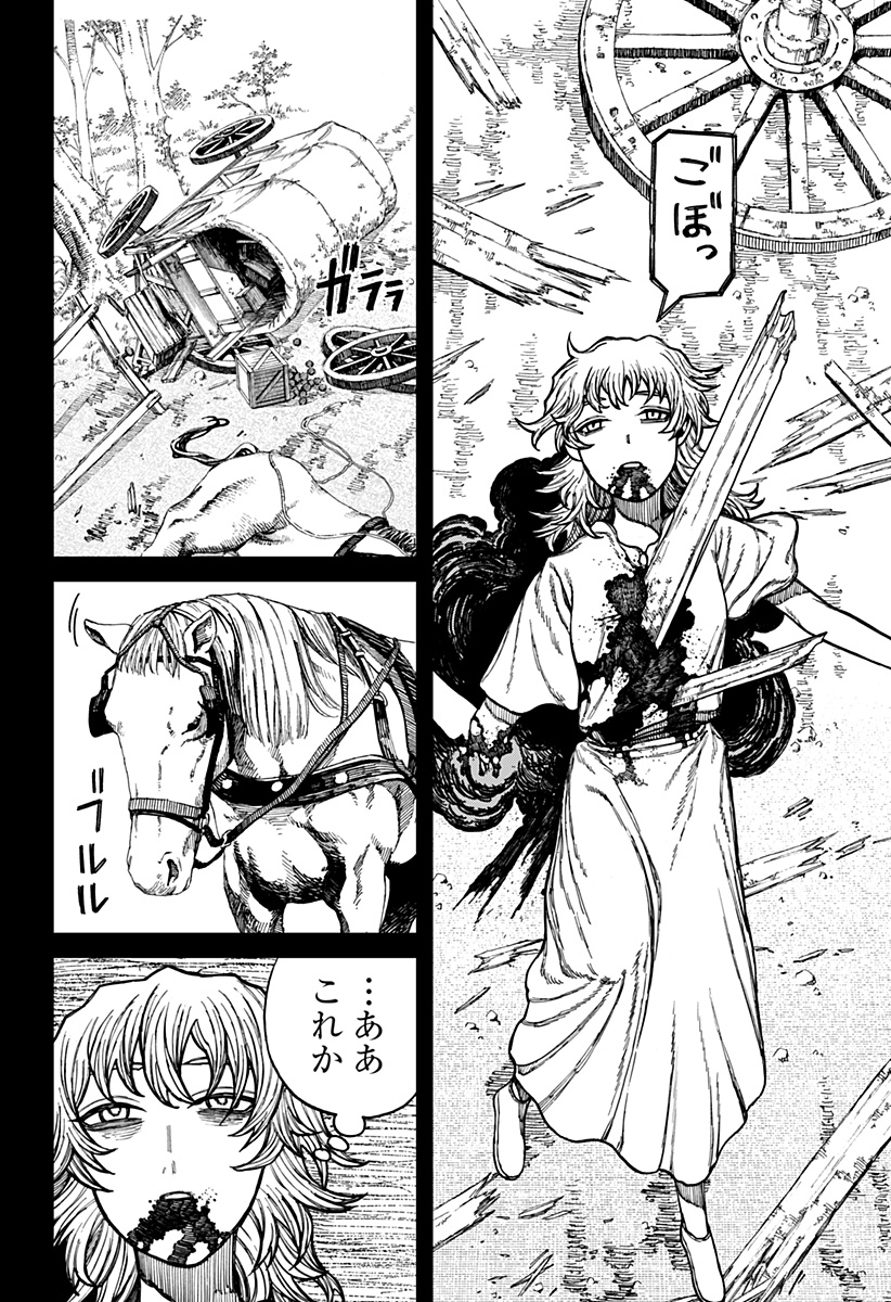 Centuria Chap 41 - Next Chap 42