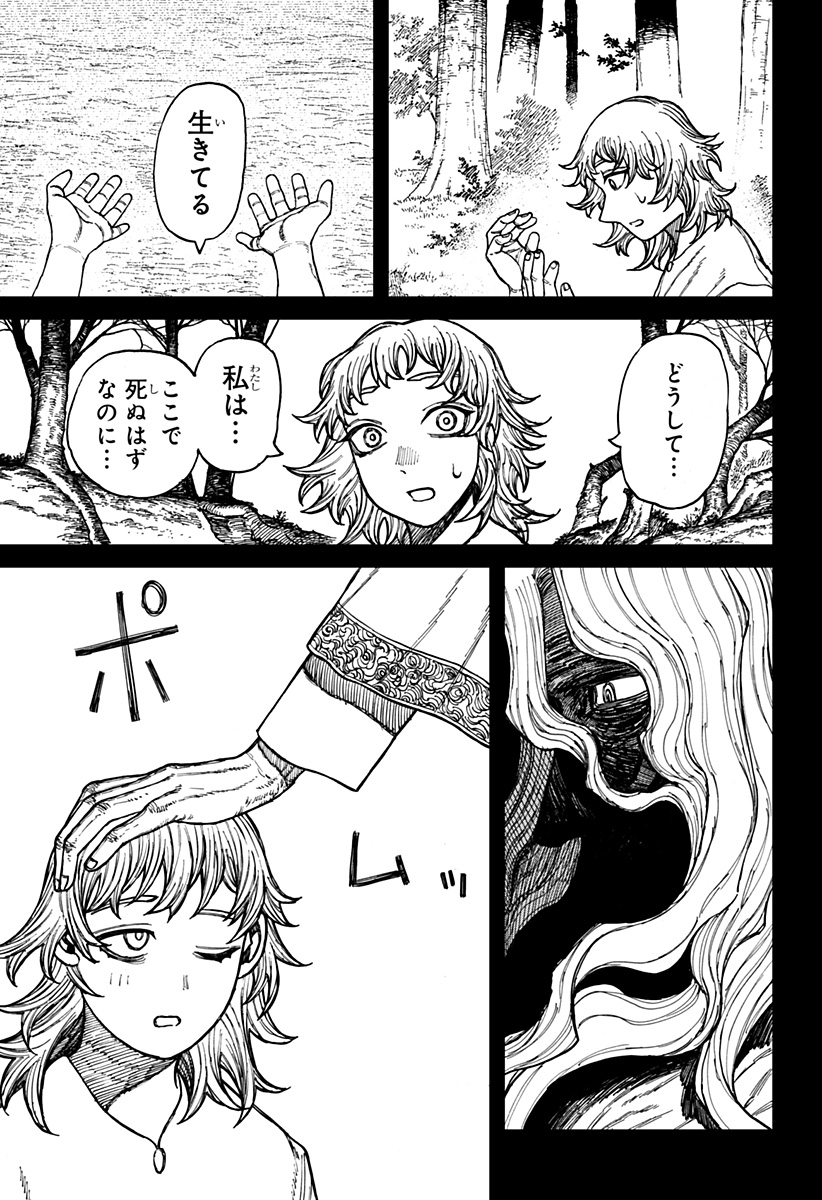 Centuria Chap 41 - Next Chap 42