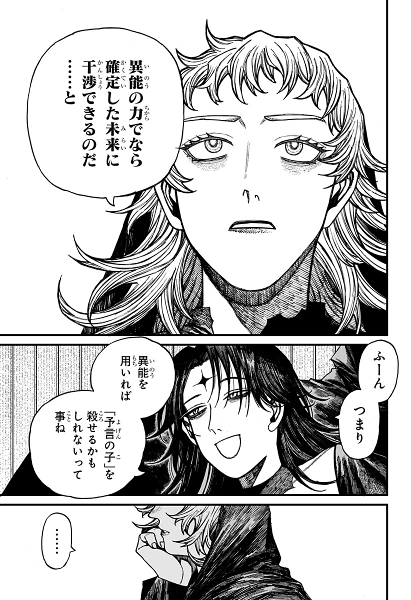 Centuria Chap 41 - Next Chap 42