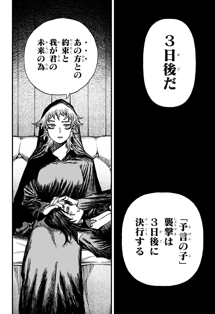 Centuria Chap 41 - Next Chap 42