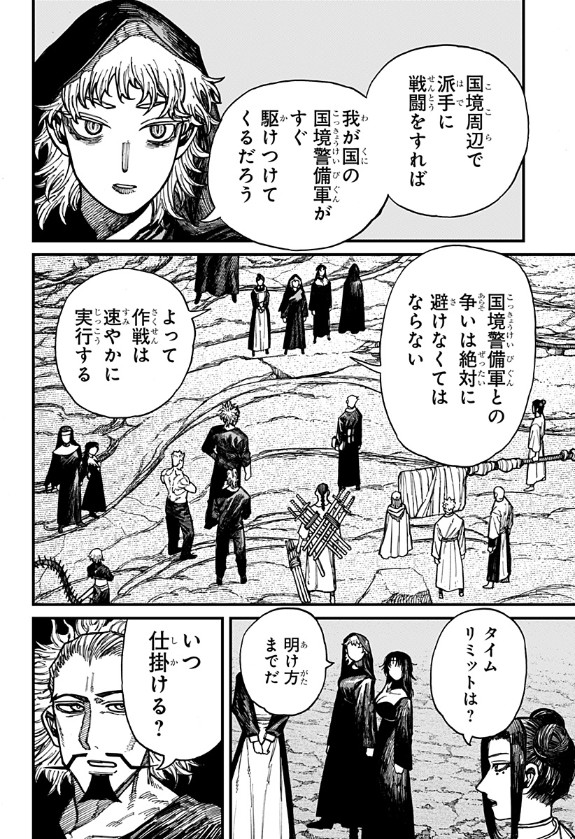 Centuria Chap 42 - Next Chap 43