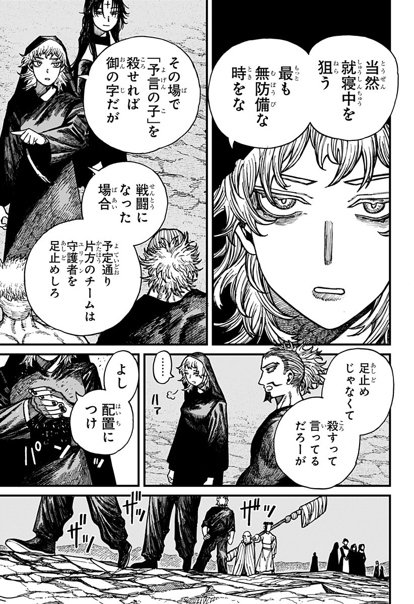 Centuria Chap 42 - Next Chap 43