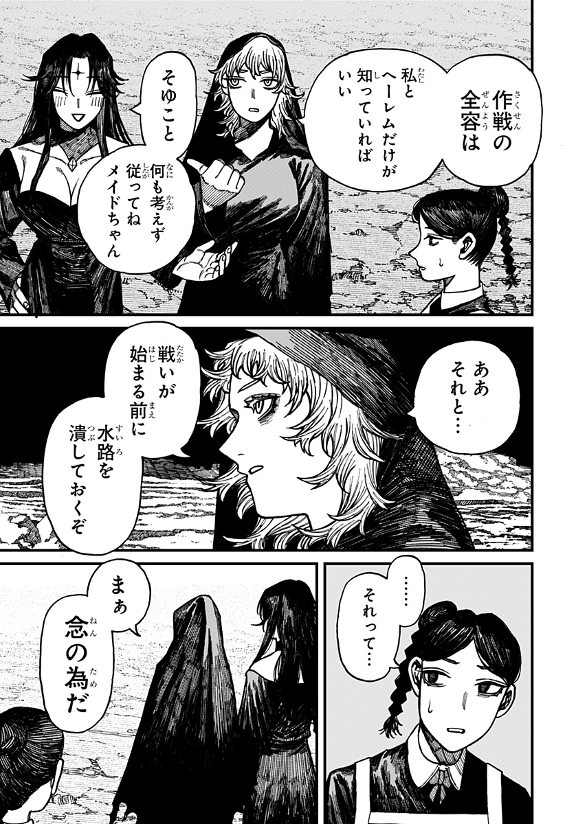 Centuria Chap 42 - Next Chap 43