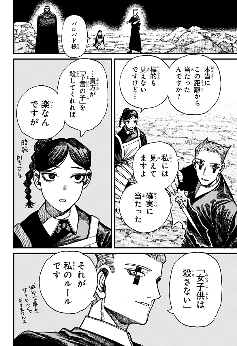 Centuria Chap 44 - Next Chap 45