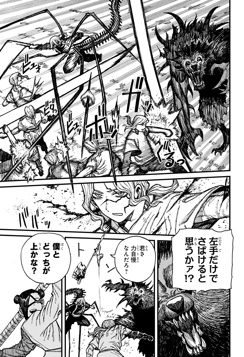 Centuria Chap 44 - Next Chap 45