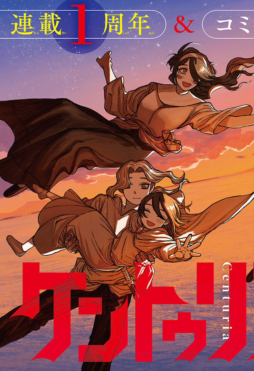 Centuria Chap 48 - Next Chap 49