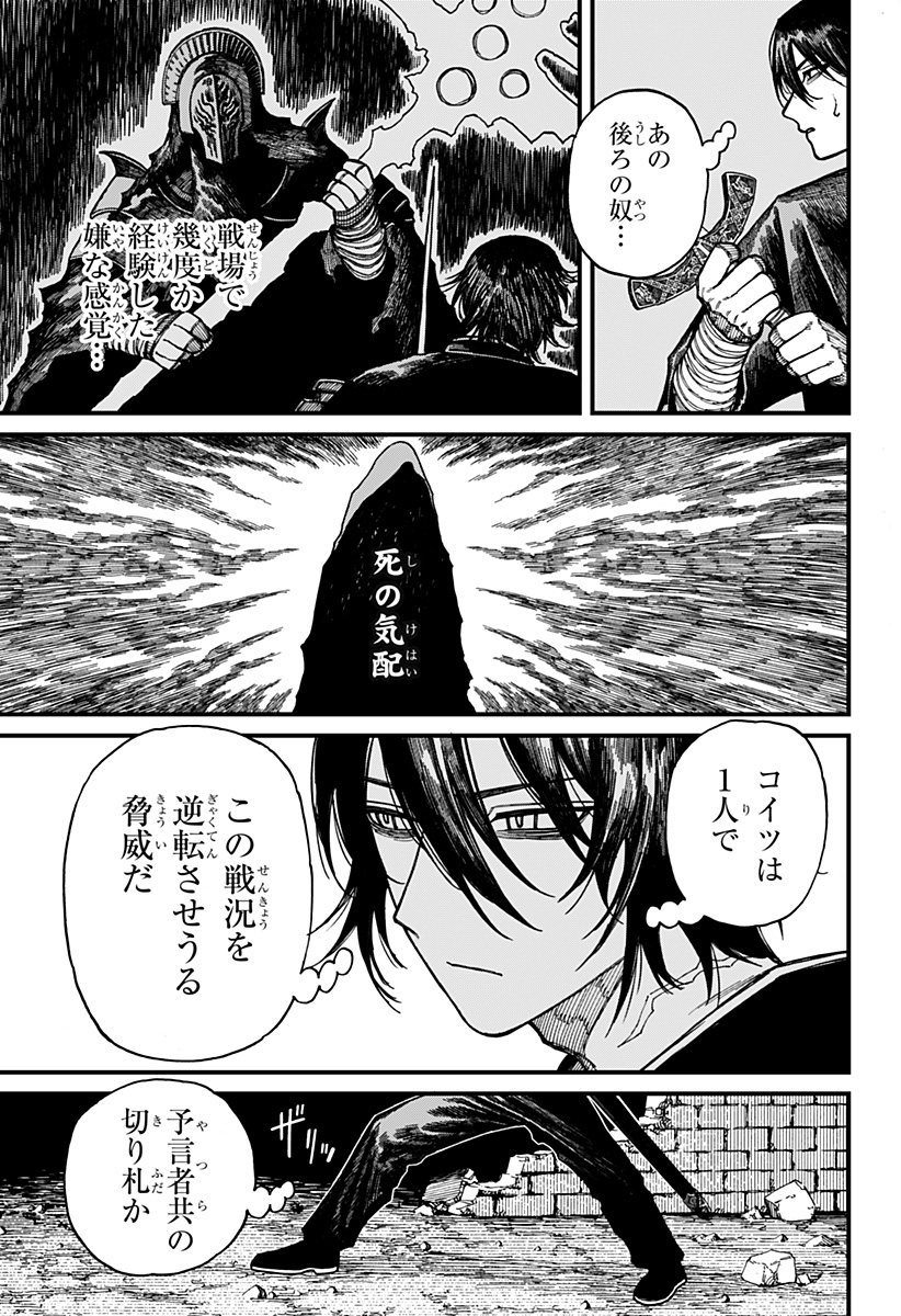 Centuria Chap 48 - Next Chap 49