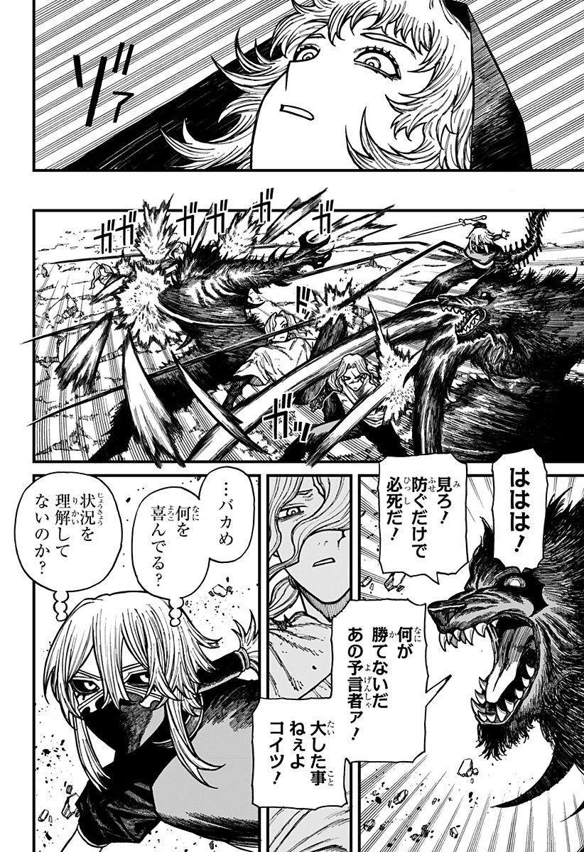 Centuria Chap 48 - Next Chap 49