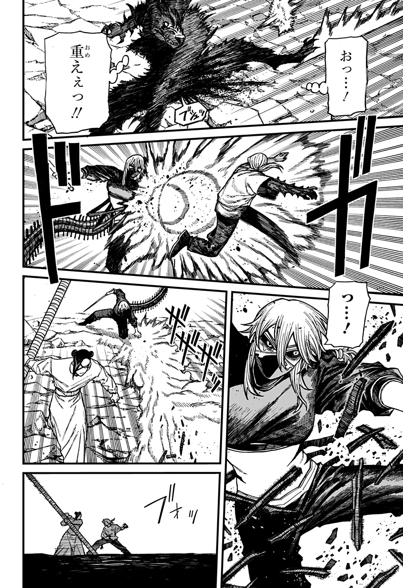 Centuria Chap 48 - Next Chap 49